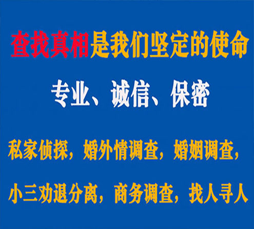 关于武义敏探调查事务所